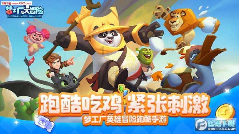 大豪宅逃脱8